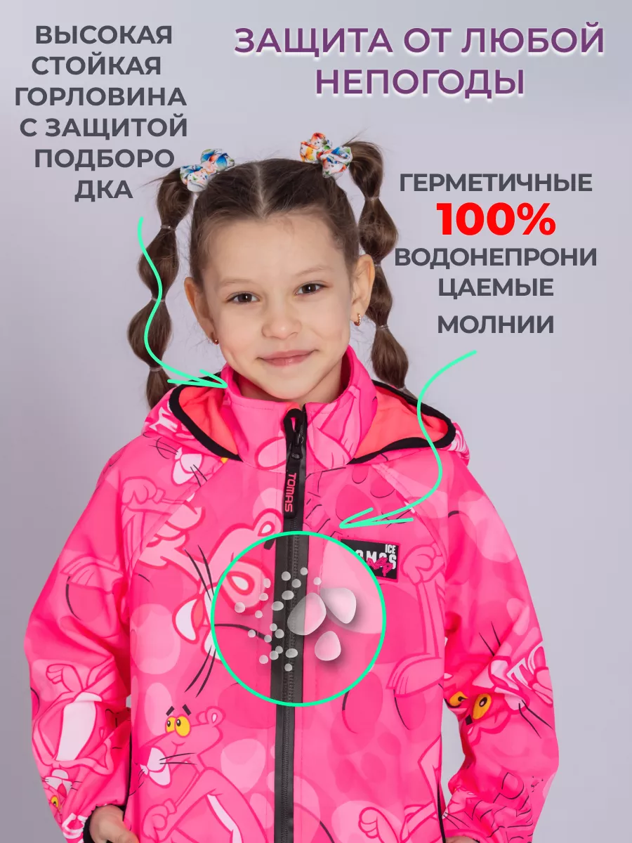 Куртка Ветровка демисезонная непромокаемая светоотражающая