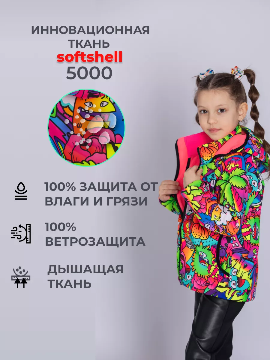 Куртка Ветровка демисезонная непромокаемая светоотражающая