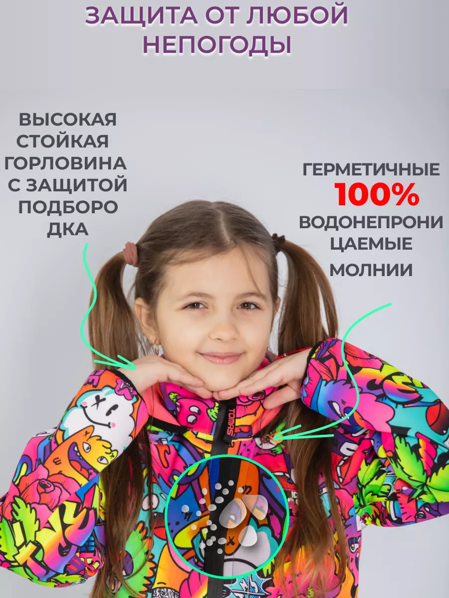 Куртка Ветровка демисезонная непромокаемая светоотражающая