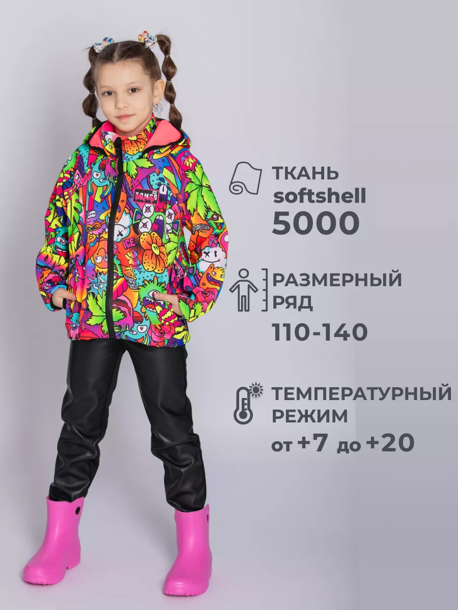 Куртка Ветровка демисезонная непромокаемая светоотражающая