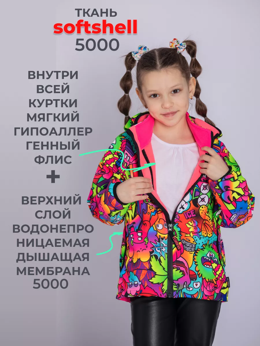 Куртка Ветровка демисезонная непромокаемая светоотражающая