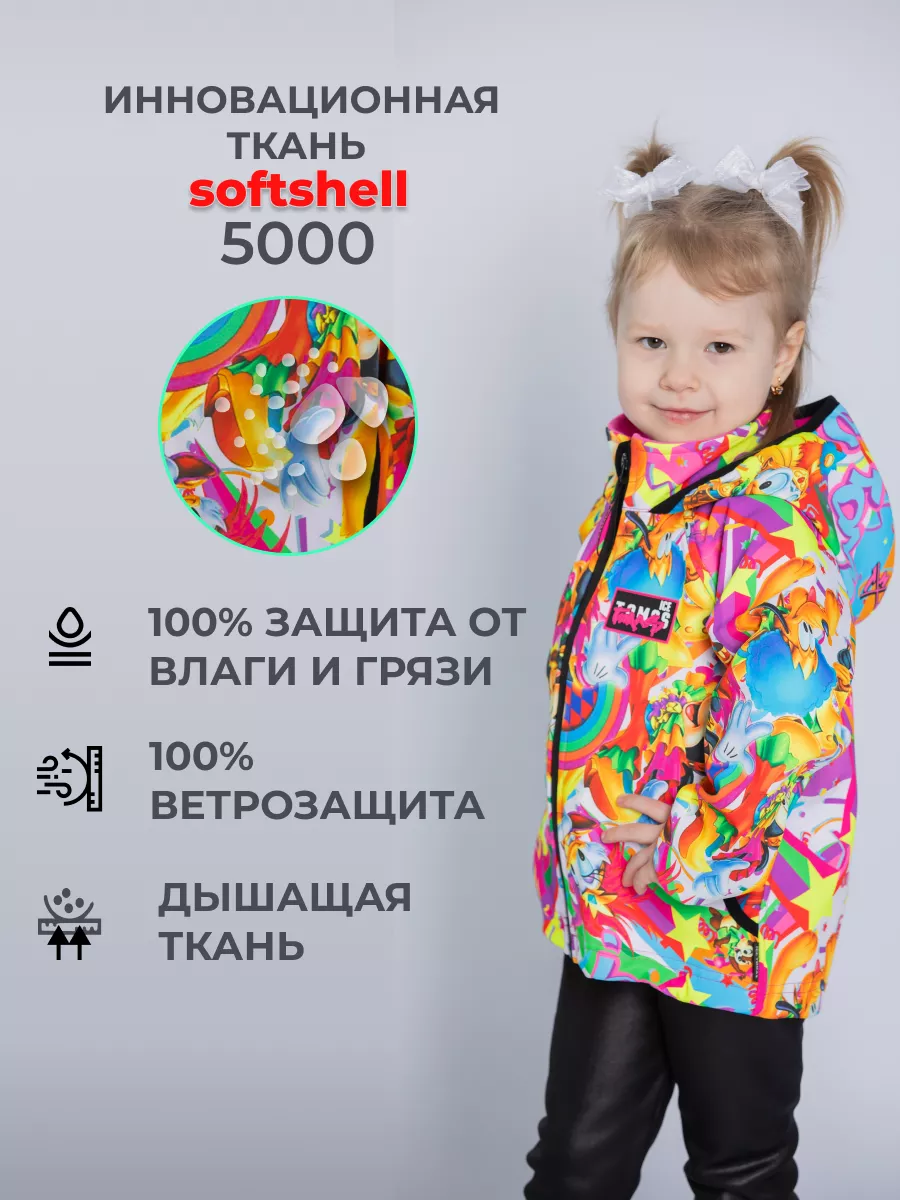 Куртка Ветровка демисезонная непромокаемая светоотражающая