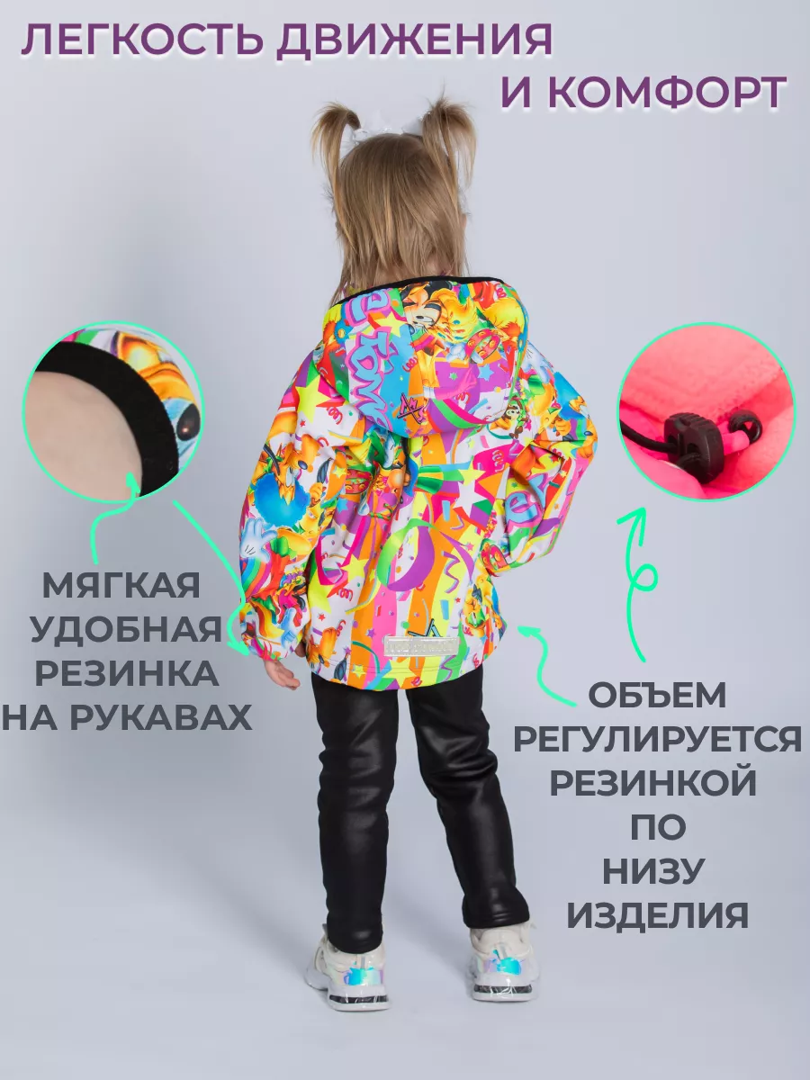 Куртка Ветровка демисезонная непромокаемая светоотражающая