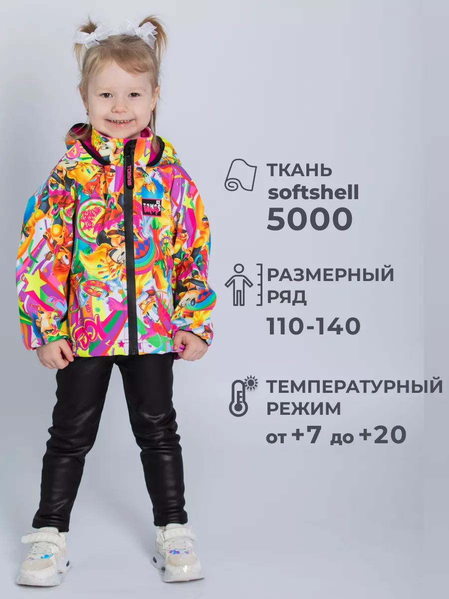 Куртка Ветровка демисезонная непромокаемая светоотражающая