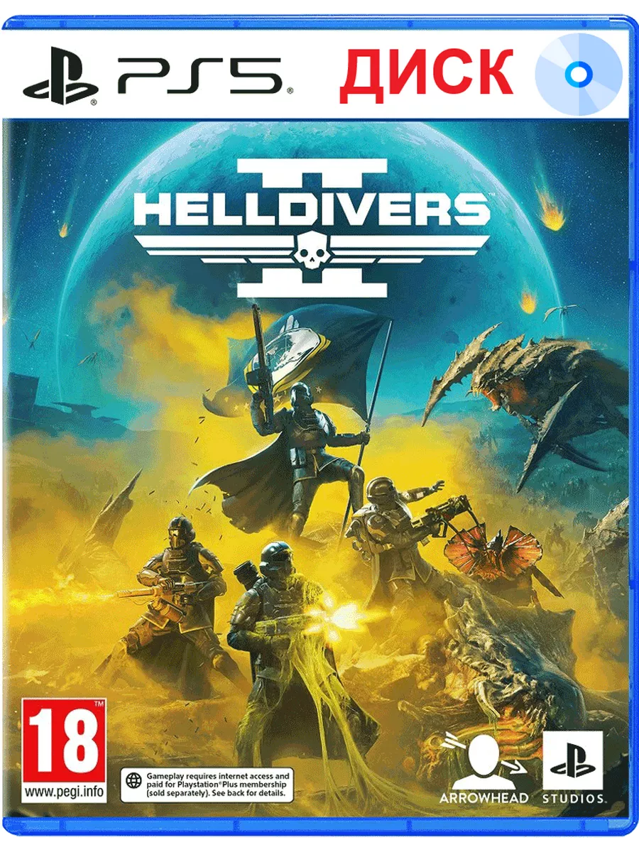 Диск Helldivers 2 для PS5 Sony 212604751 купить за 3 548 ₽ в интернет- магазине Wildberries