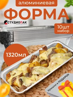 Набор форм для выпечки и запекания с крышками СтудиоПак 212607405 купить за 463 ₽ в интернет‑магазине Wildberries