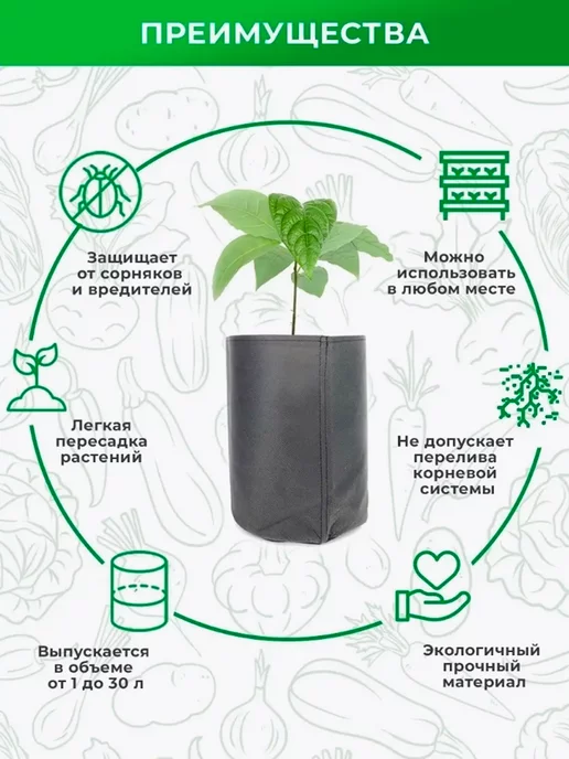 Magic Plant Горшок текстильный для цветов и рассады 5 л 10 шт, 5 л, 10 шт, фото 2