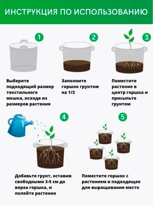 Magic Plant Горшок текстильный для цветов и рассады 5 л 10 шт, 5 л, 10 шт, фото 5