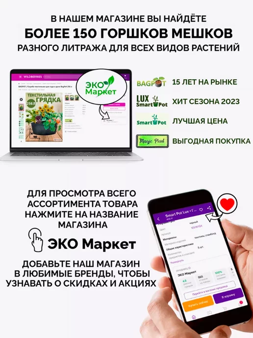 Magic Plant Горшок текстильный для цветов и рассады 5 л 10 шт, 5 л, 10 шт, фото 8