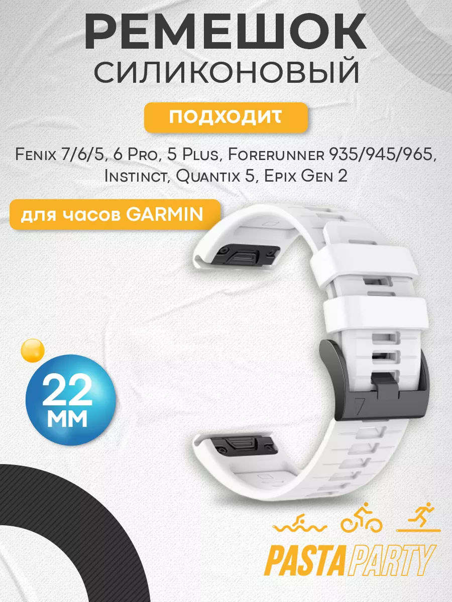 22 Fenix 8 47 7 6 5 Forerunner 935 965 GARMIN 212608617 1 104 Wildberries