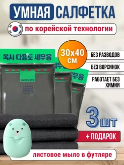 Салфетки для уборки из микрофибры многоразовые 3 шт ShoppTopp 212611874 купить за 379 ₽ в интернет-магазине Wildberries