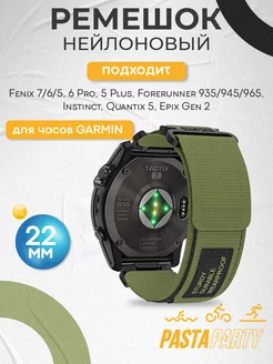 Ремешок 22мм Fenix 7, 6, 5 Forerunner 935 945 965 GARMIN 212612265 купить за 1 794 ₽ в интернет-магазине Wildberries