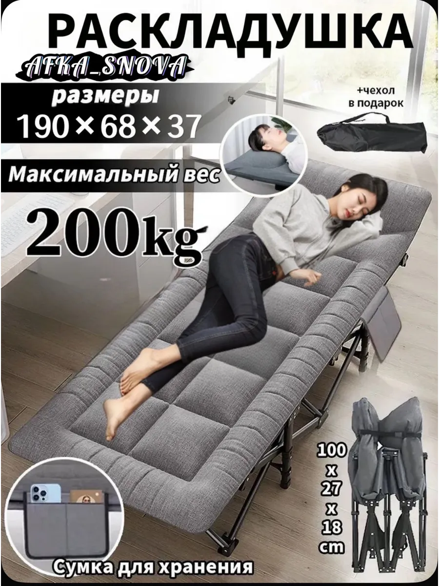Раскладушка туристическая складная усиленная с матрасом