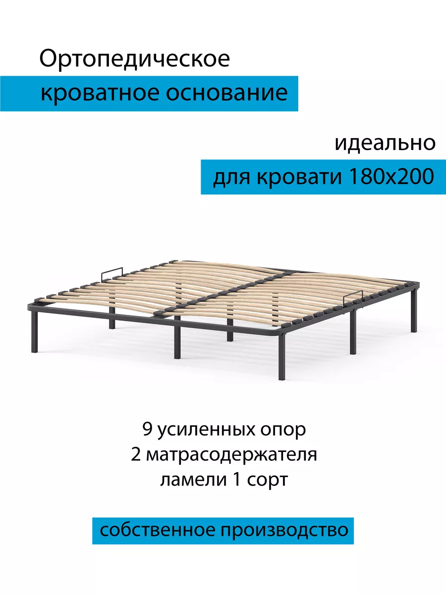 Основание для кровати 180х200