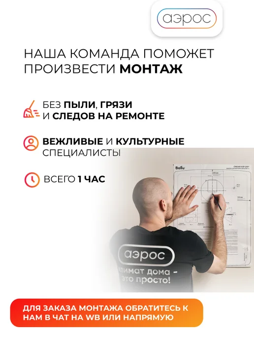 Ballu Очиститель воздуха приточный ONEAIR ASP-100WH, вариант, фото 4
