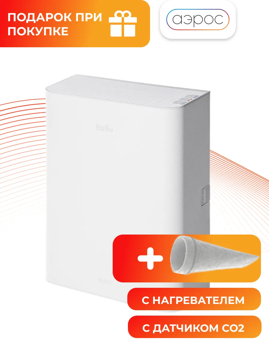 Очиститель воздуха приточный ONEAIR ASP-100WM