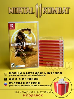 Mortal Kombat 11 Nintendo switch картридж RUS ХДМИ 212618911 купить за 2 291 ₽ в интернет-магазине Wildberries