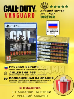 Call of duty vanguard PS5 диск русская озвучка ХДМИ 212618913 купить за 3 162 ₽ в интернет-магазине Wildberries