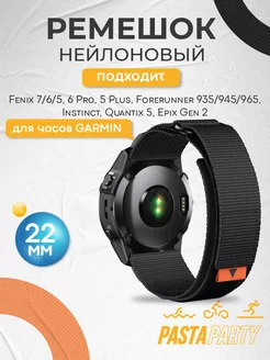 Ремешок 22мм Fenix 7, 6, 5 Forerunner 935 945 965 GARMIN 212619143 купить за 1 794 ₽ в интернет-магазине Wildberries