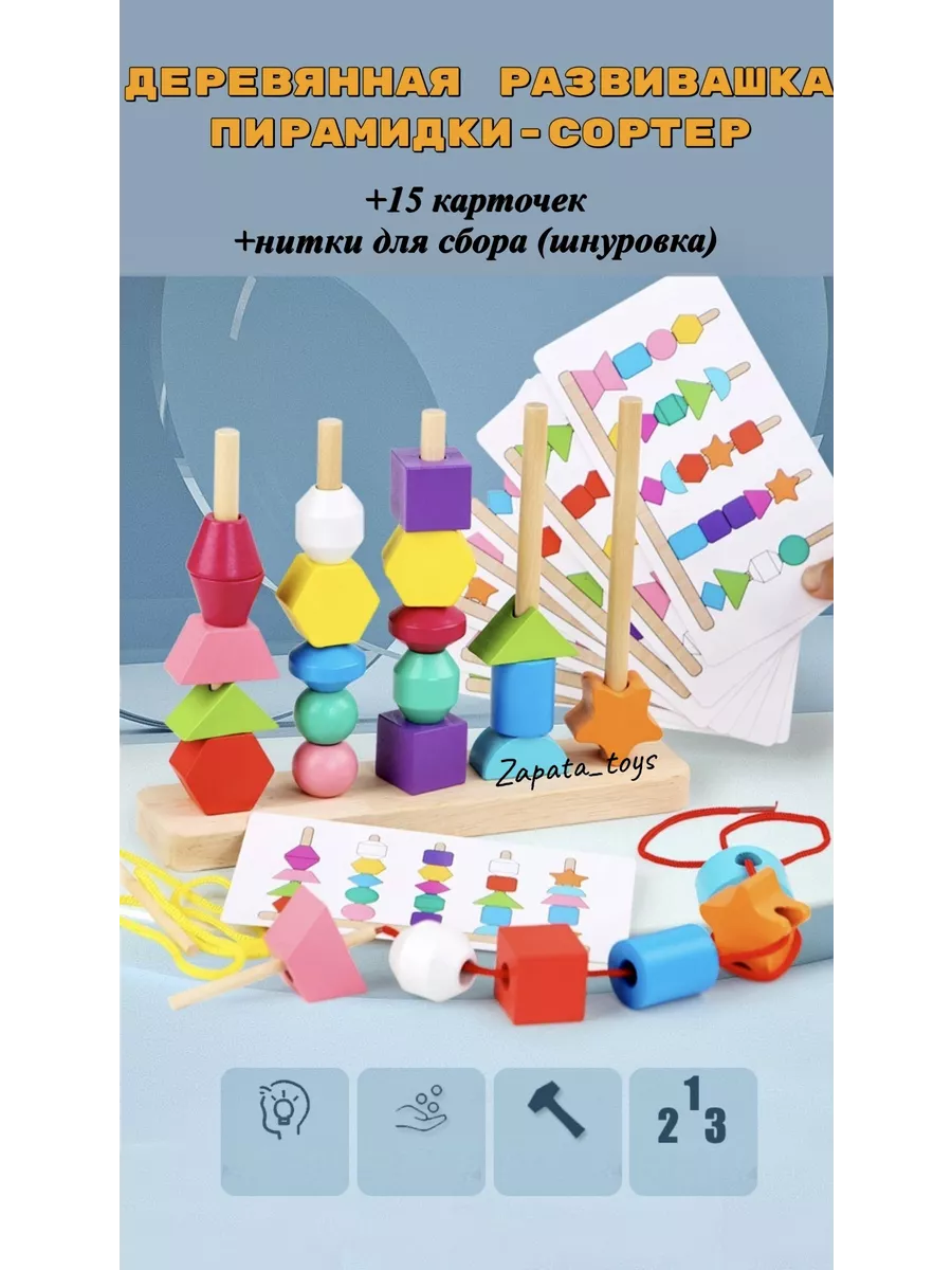 Сортер для малышей деревянный геометрические фигуры