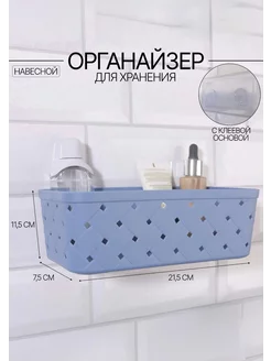 Органайзер настенный подвесной для ванной KitchenMitch 212620368 купить за 360 ₽ в интернет-магазине Wildberries
