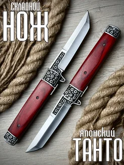 Складной нож ручной работы Monsta knives 212621393 купить за 1 280 ₽ в интернет-магазине Wildberries