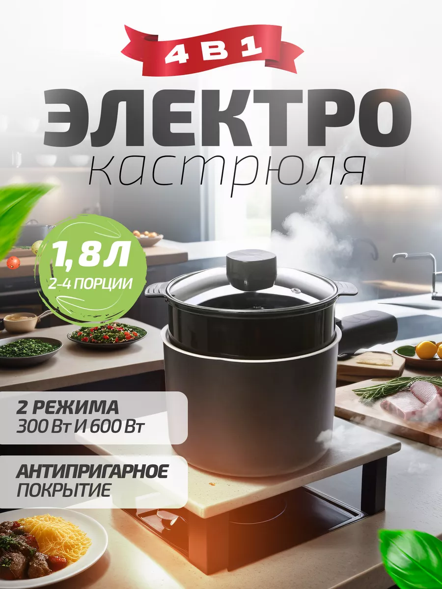 Электрическая кастрюля пароварка мини 21 Bek 212623427 купить за 1 106 ₽ в  интернет-магазине Wildberries