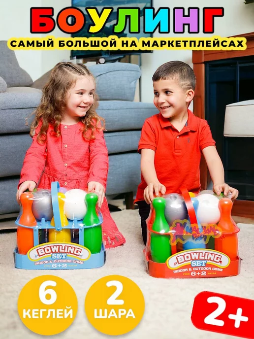 KAGHAND PAPI Детский игровой набор боулинг 6 кеглей + 2 шара