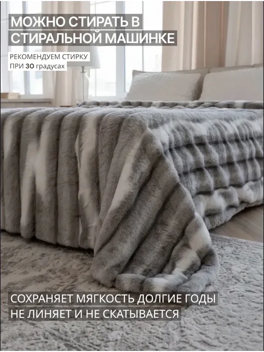 КАЯ Плед покрывало пушистое 150х200 меховое, 150x200, фото 2