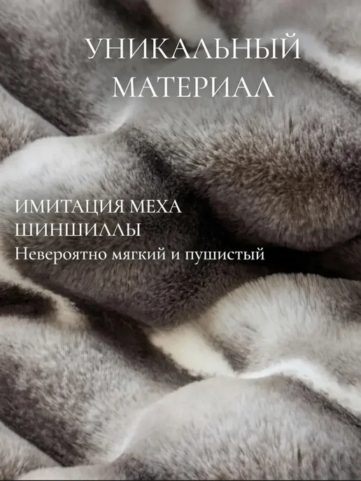 КАЯ Плед покрывало пушистое 150х200 меховое, 150x200, фото 4