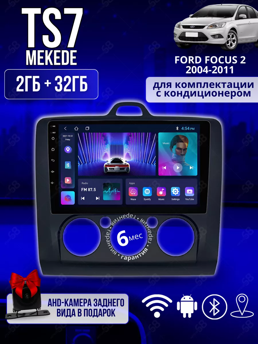 Андроид магнитола для Ford...