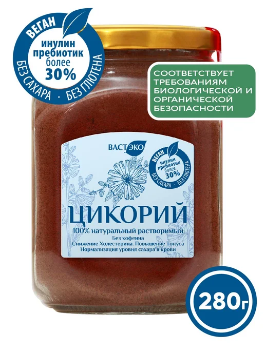 Вастэко Цикорий растворимый, 280 г, не сублимированный, 280 г, фото 2
