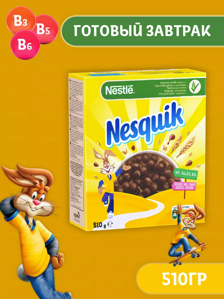 Готовый завтрак Nesquik Шоколадные шарики, 510гр. Nesquik 212644449 купить  за 376 ₽ в интернет-магазине Wildberries