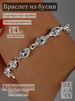 серебряный браслет "Филигрань" 925 BUGAEV 212646650 купить за 3 969 ₽ в интернет-магазине Wildberries