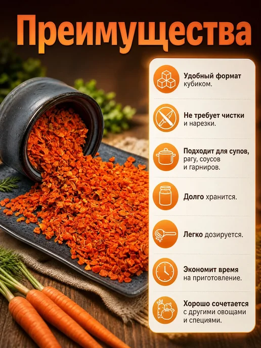 Вкусняшки от Наташки Морковь сушеная резанная кубиком, вариант, фото 2