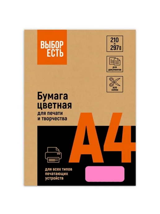 Бумага ProMega Цветная A4, 75 г/м², 500 листов, малиновый неон, фото 2