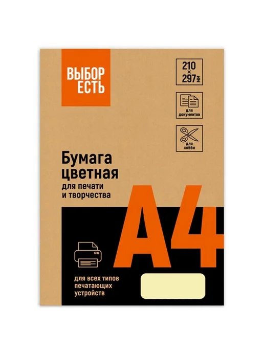 Бумага ProMega Цветная A4, 500 листов, 1 пачка, фото 2