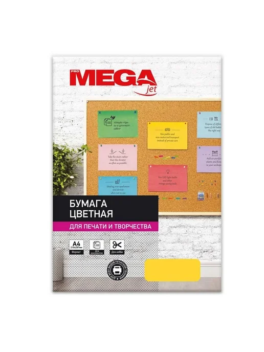 Бумага ProMega Цветная A4, 80 г/м², 500 листов, желтый интенсив, фото 2
