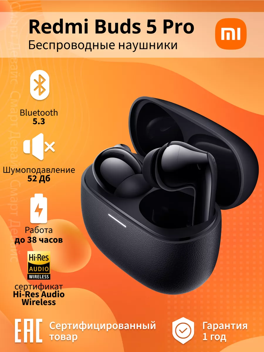 Наушники Redmi Buds 5 Pro-Midnight Black Xiaomi 212665198 купить за 5 686 ₽  в интернет-магазине Wildberries