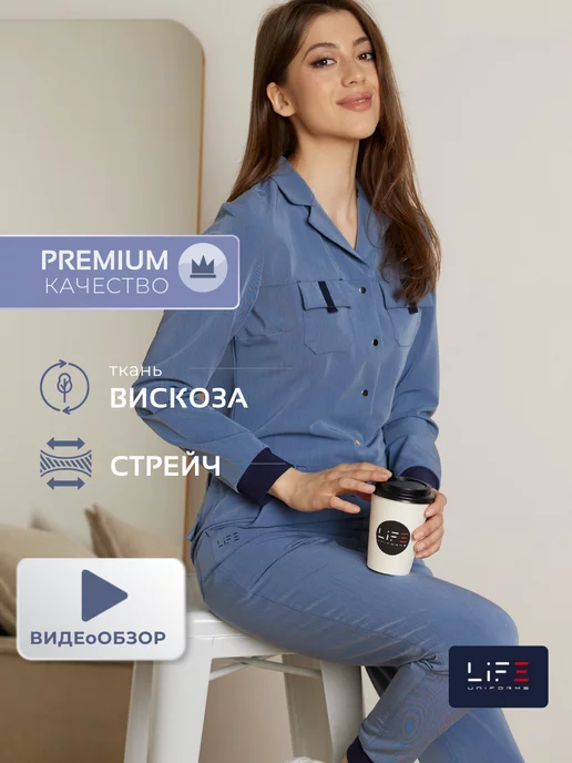 LIFEuniforms Комбинезон медицинский