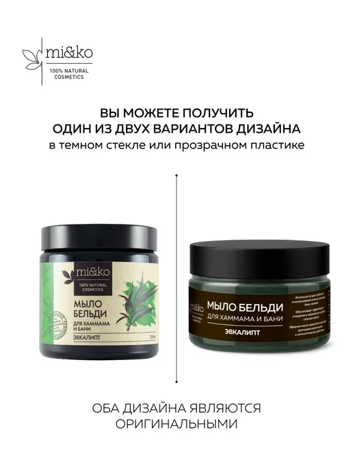 mi&ko Черное мыло для бани Бельди для хаммама Эвкалипт, черный, фото 2