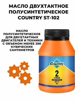 Масло полусинтетическое 2T Country 2T API TC JASO FD 3TON 212680085 купить за 135 ₽ в интернет-магазине Wildberries