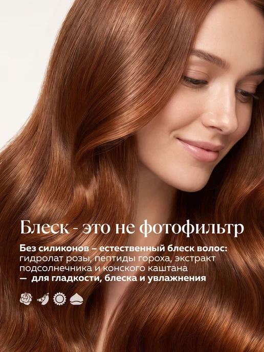 mi&ko Бессульфатный шампунь термозащита и защита цвета для окрашен…, 200 мл, фото 8