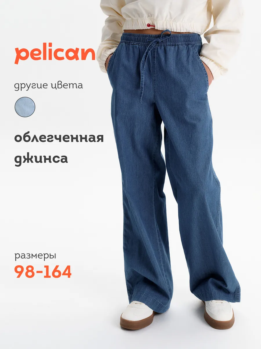Брюки джинсовые палаццо широкие легкие на резинке