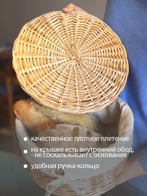 Из леса ДОМ Хлебница шкатулка плетеная с крышкой круглая, бежевый, фото 4