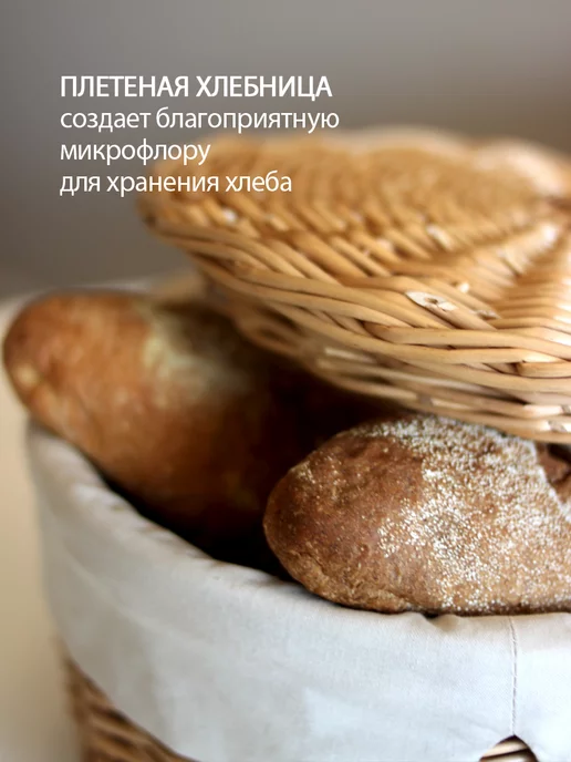 Из леса ДОМ Хлебница шкатулка плетеная с крышкой круглая, бежевый, фото 6