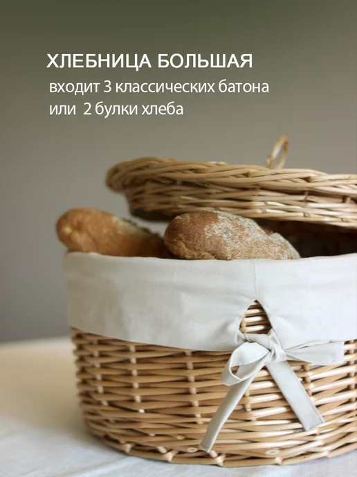 Из леса ДОМ Хлебница шкатулка плетеная с крышкой круглая, бежевый, фото 7