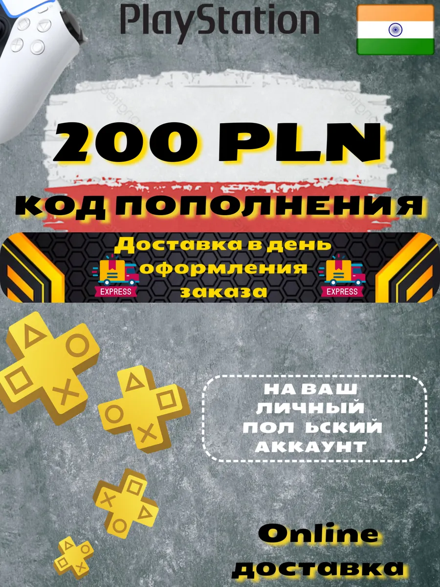 Ps4 for 200 discount