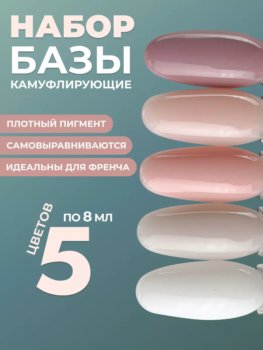 База для ногтей...