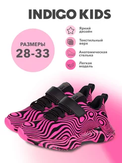 Кроссовки Indigo kids 212681837 купить за 2 495 ₽ в интернет-магазине Wildberries